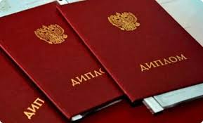 Купить диплом врача по низкой 7
