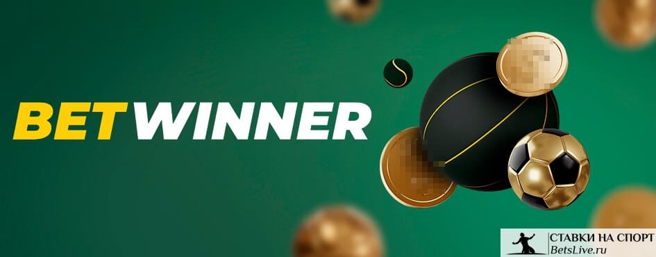 betwinner A Comprehensive Guide to Markets, Features and Registration