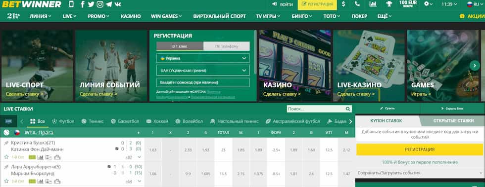 Découvrez les Secrets de Betwinner pour Gagner gros